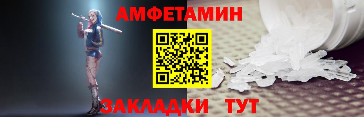Амфетамин VHQ Малоярославец
