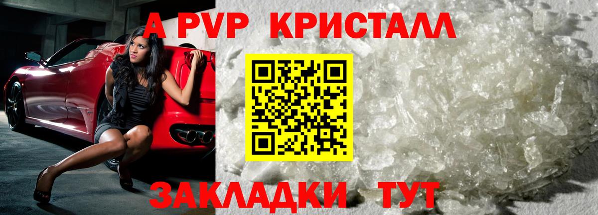 APVP VHQ Малоярославец