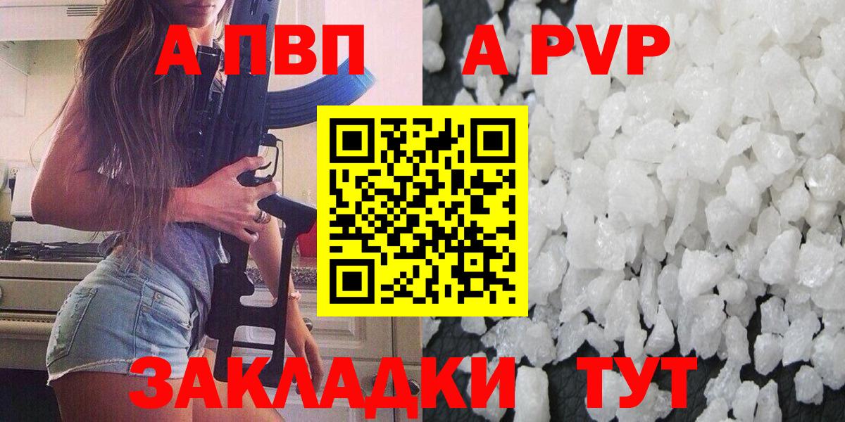 Альфа ПВП СК  Вход с VPN  Alfa_PVP мука  Alpha PVP  Малоярославец 