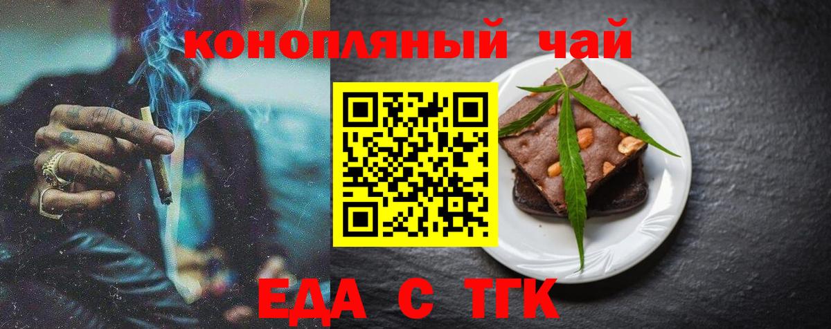 Малоярославец  Cannafood марихуана  Вход с VPN 