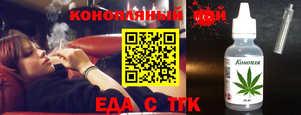 Canna-Cookies конопля Малоярославец