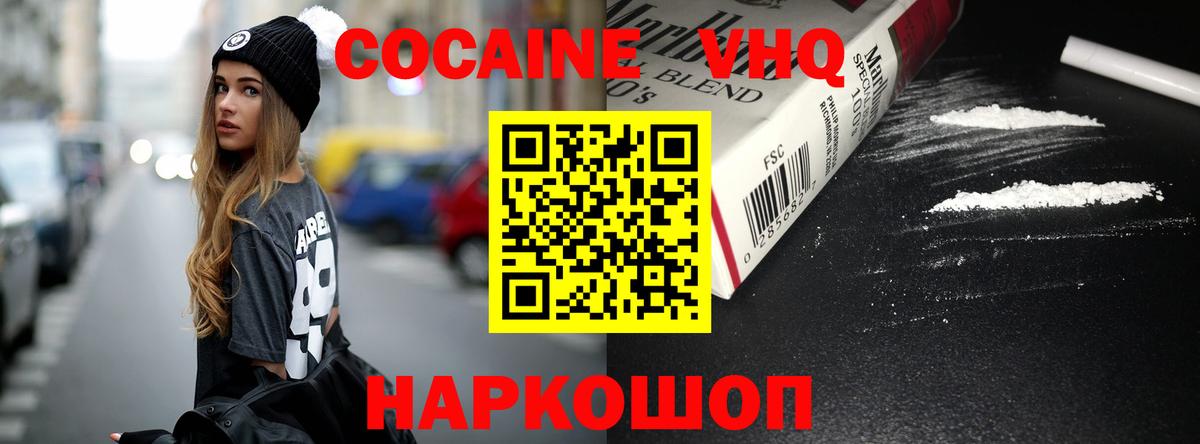 Малоярославец  Cocaine 97%  COCAIN VHQ  Вход с VPN 