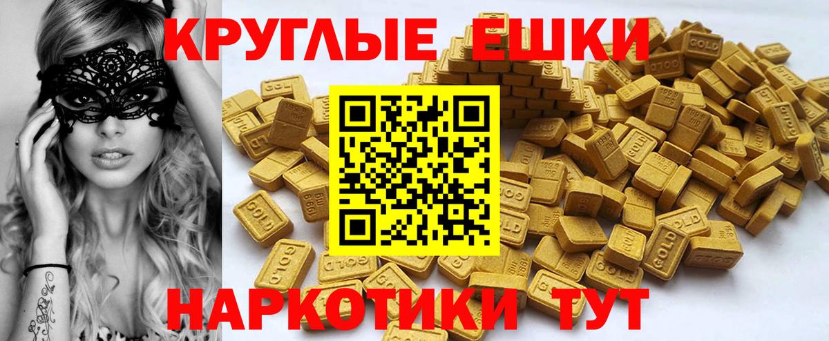 ЭКСТАЗИ 99%  Вход с VPN  Экстази  ЭКСТАЗИ XTC  Малоярославец 