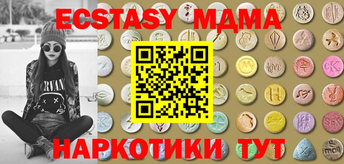 Ecstasy XTC Малоярославец