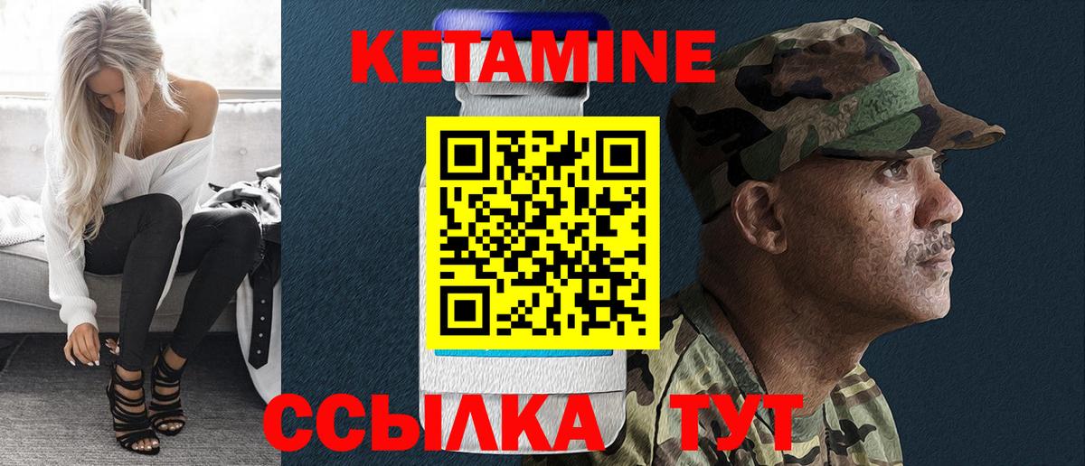 Кетамин ketamine  Вход с VPN  Малоярославец  КЕТАМИН VHQ 