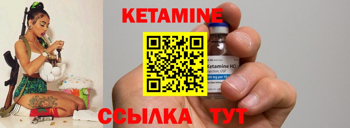 КЕТАМИН VHQ Малоярославец