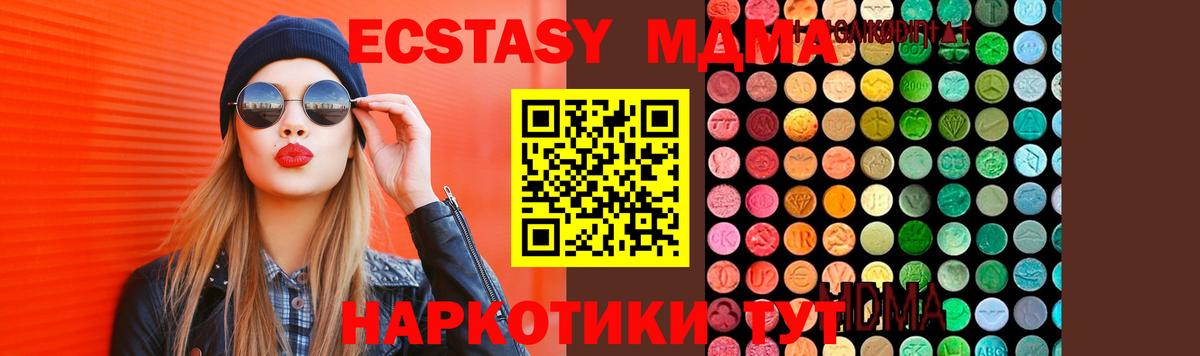MDMA crystal  Вход с VPN  Малоярославец  MDMA кристаллы 