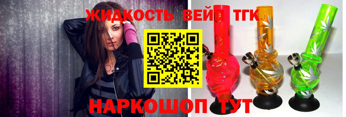 Малоярославец  ТГК гашишное масло  ТГК вейп с тгк  Вход с VPN 