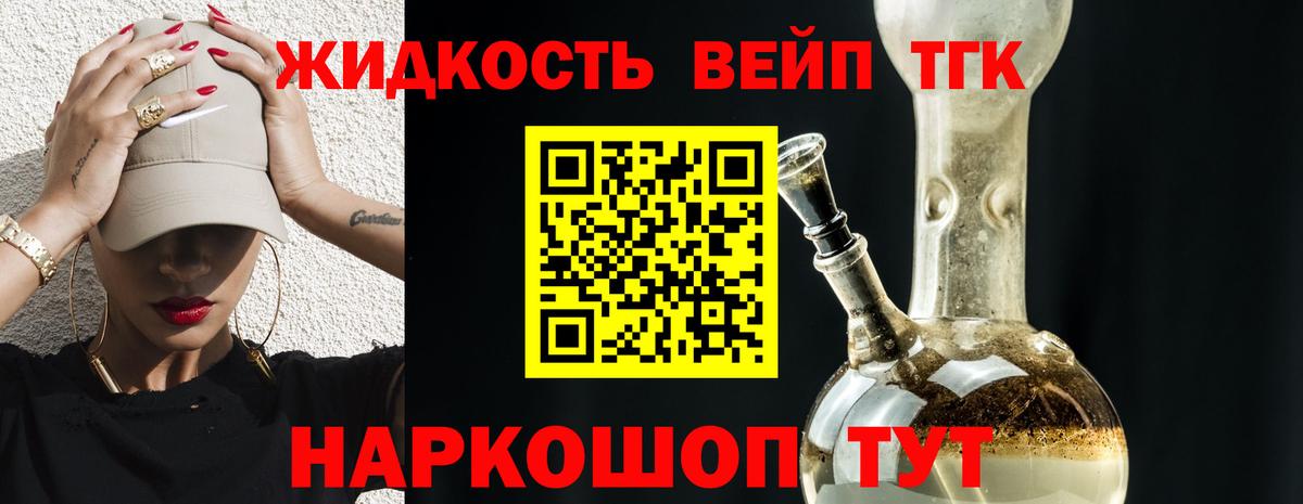 ТГК гашишное масло Малоярославец